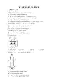 中考化学第一轮复习专题练习基于电解水实验结论的相关计算（含解析）