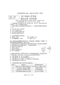 深圳市红岭教育集团2025-2026学年下学期九年级开学考化学试卷