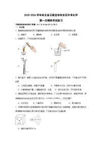 2026届河北省石家庄市长安区中考模拟化学试卷含答案