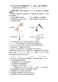 2026年贵州贵阳市中考模拟化学试卷含答案（二）