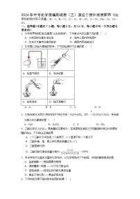 2026年贵州贵阳市中考模拟化学试卷含答案（三）
