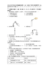 2026年贵州贵阳市中考模拟化学试卷含答案（五）