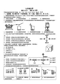 2026年内蒙古呼和浩特市中考模拟化学试卷含答案