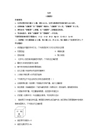 2025年安徽省合肥市化学中考模拟试卷含答案（二）