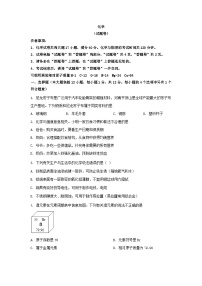 2025年安徽省合肥市化学中考模拟试卷含答案