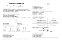 2025年安徽省市区化学中考模拟试卷含答案
