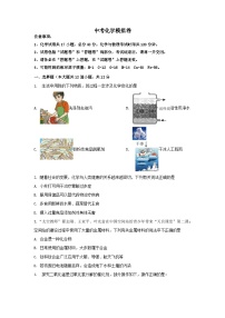 2025年安徽省芜湖市化学中考模拟试卷含答案