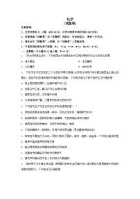 2025年安徽省化学中考模拟试卷含答案