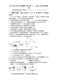 2026年贵州贵阳市中化学中考模拟试卷含答案（八）
