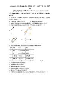 2026年贵州贵阳市化学中考模拟试卷含答案（六）