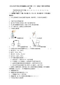 2026年贵州黔南市化学中考模拟试卷含答案（六）