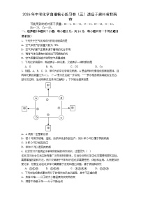 2026年贵州黔南市化学中考模拟试卷含答案（三）