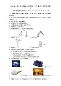 2026年贵州省贵阳市化学中考模拟试卷含答案（二）