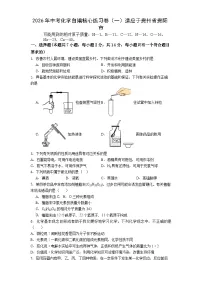 2026年贵州省贵阳市化学中考模拟试卷含答案（一）