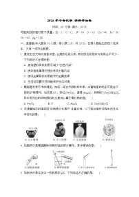 2026年河北省中化学中考模拟试卷含答案