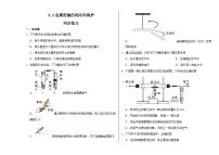 化学金属资源的利用和保护练习