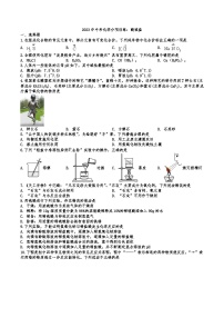 2026年中考化学人教版二轮复习题分项训练酸碱盐