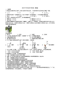 2026年中考化学人教版二轮复习题分项训练酸碱盐