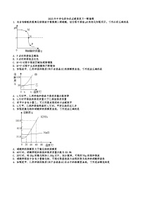 2026年中考化学人教版二轮复习题 知识点提高复习--图像题