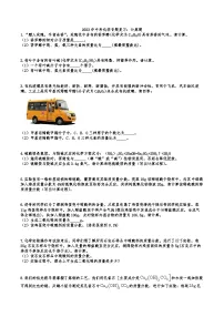 2026年中考化学人教版二轮复习题 复习计算题