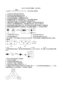 2026年中考化学人教版二轮复习题 专项精练化学方程式