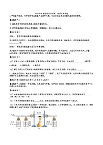 2026年中考化学人教版二轮复习题 专项训练化学实验探究