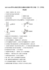 2025-2026学年山东省日照市五莲县北京路中学九年级（下）开学化学试卷-自定义类型