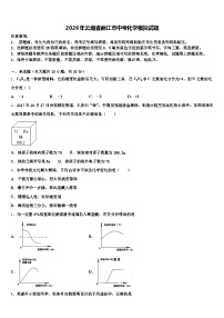 2026年云南省丽江市中考化学模拟试题（含答案解析）