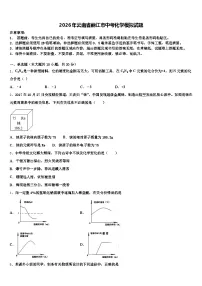 2026年云南省丽江市中考化学模拟试题（含答案解析）