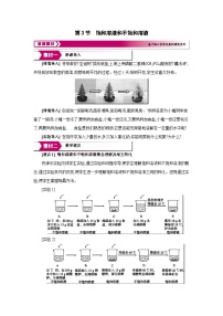 初中化学沪教版（2024）九年级下册（2024）饱和溶液和不饱和溶液教案及反思