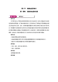 初中化学溶液组成的表示第1课时教案及反思