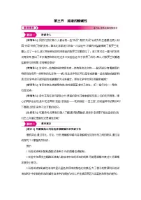 初中化学鲁教版（2024）九年级下册（2024）溶液的酸碱性教学设计
