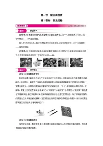 初中化学鲁教版（2024）九年级下册酸及其性质第1课时教案及反思