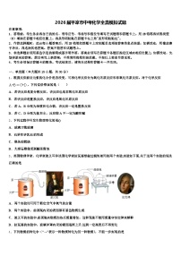 2026届平凉市中考化学全真模拟试题（含答案解析）