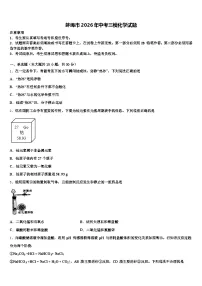蚌埠市2026年中考三模化学试题（含答案解析）