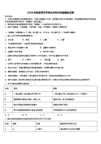 2026年张家界市中考化学对点突破模拟试卷（含答案解析）