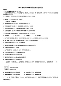 2026年吕梁市中考适应性考试化学试题（含答案解析）