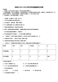 蚌埠市2025-2026学年中考试题猜想化学试卷（含答案解析）