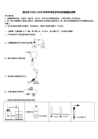 铜川市2025-2026学年中考化学对点突破模拟试卷（含答案解析）