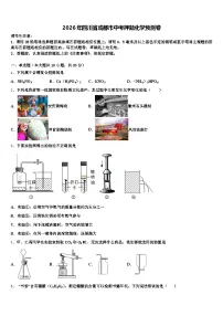 2026年四川省成都市中考押题化学预测卷（含答案解析）