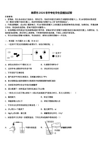 湘潭市2026年中考化学全真模拟试卷（含答案解析）