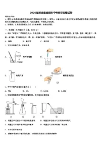 2026届河南省南阳市中考化学五模试卷（含答案解析）