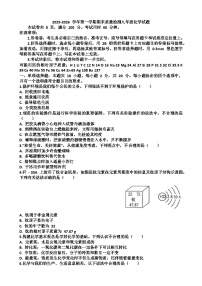 2025~2026学年济南市历城区九年级化学第一学期期末考试试题以及答