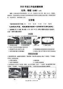 2025年4月深圳市多校初三质量检测化学试卷含答案