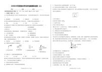 2026年河南省化学自编中考模拟（二）试卷(含答案)