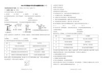 2026年河南省化学自编中考模拟（一）试卷（含答案）
