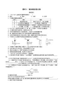 课时3碳和碳的氧化物2026年中考化学一轮复习考点练习（含答案）