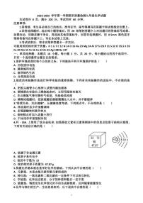 山东省济南市历城区2025~2026学年九年级化学第一学期期末考试试题(含答案)
