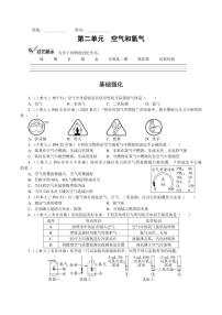 第二单元空气和氧气2026年河南中考化学一轮复习试卷（含答案）