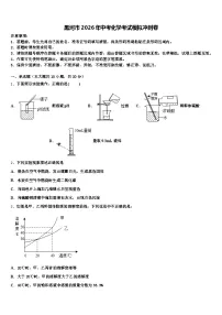 黑河市2026年中考化学考试模拟冲刺卷（含答案解析）